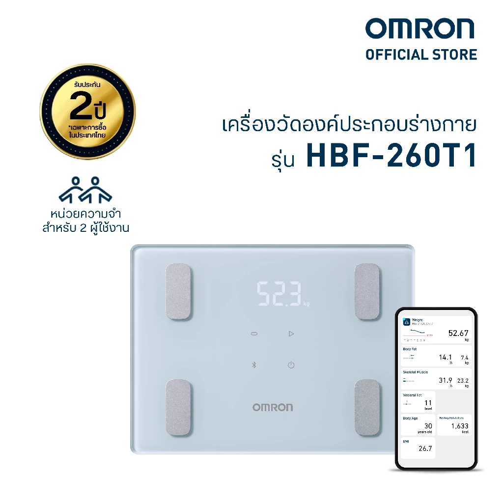 OMRON เครื่องวัดองค์ประกอบร่างกาย รุ่น HBF-260T1
