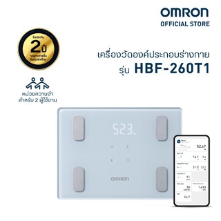 OMRON เครื่องวัดองค์ประกอบร่างกาย รุ่น HBF-260T1