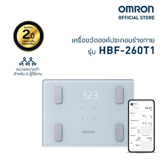 OMRON เครื่องวัดองค์ประกอบร่างกาย รุ่น HBF-260T1