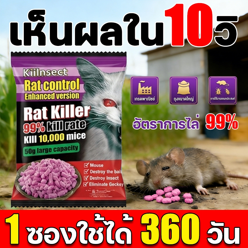 บ้านไร้หนูทั่วทั้งหลัง! 500g เม็ดไล่หนู ยาฆ่าหนู ยาเบื่อหนู ยาไล่หนู ป้องกันแรงสุด!