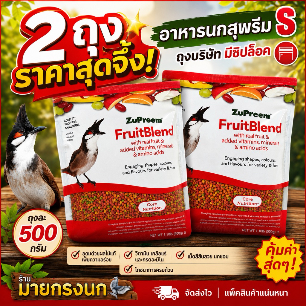 สุพรีม S = 2 ถุง ราคาสุดจึ้ง (ถุงละ500กรัม บริษัท)