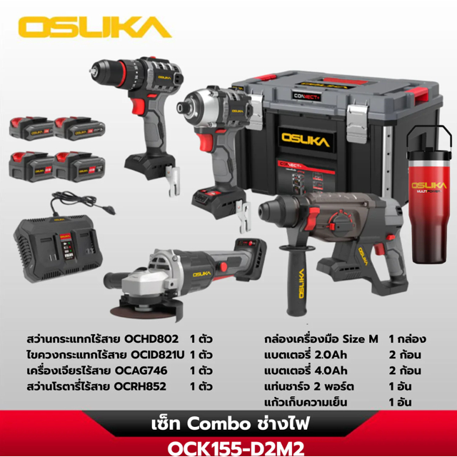 เซ็ต Combo ช่างไฟ OCK155-D2M2 OSUKA