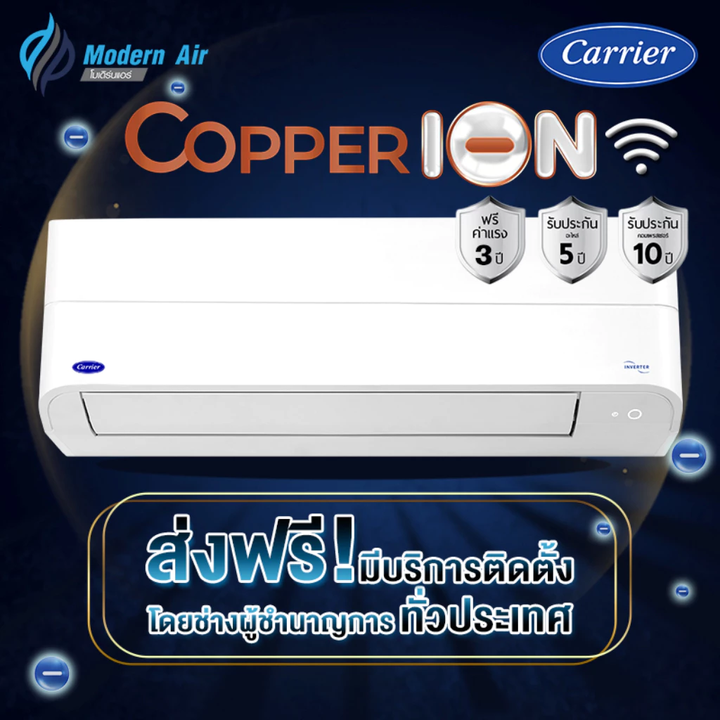 แอร์แคเรียร์CARRIER แบบติดผนังINVERTER รุ่น COPPER ION 42TVEB ฟรีท่อน้ำยาแอร์ 4เมตร + COPPER 11 42TVEA