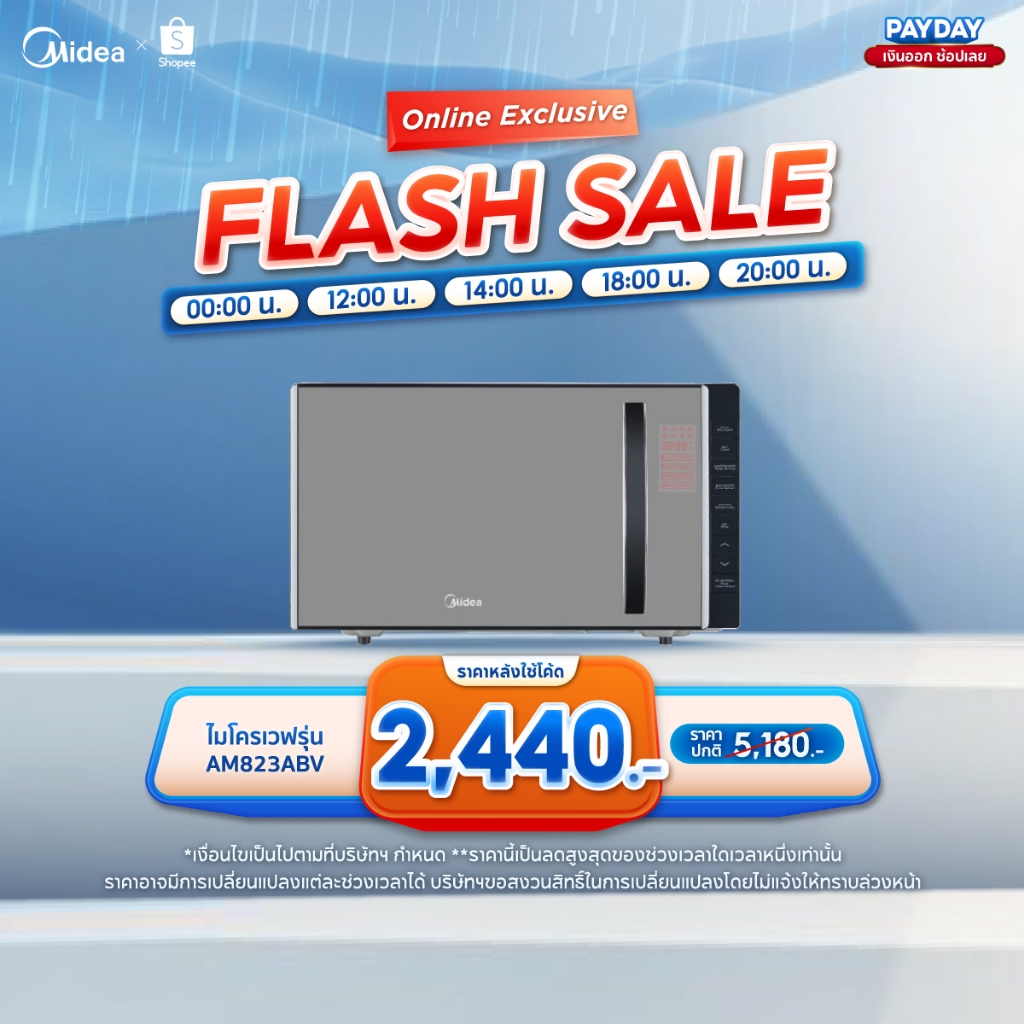 Midea ไมโครเวฟไมเดีย ความจุ 23 ลิตร (Digital Microwave 23L) รุ่น AM823ABV (New series)