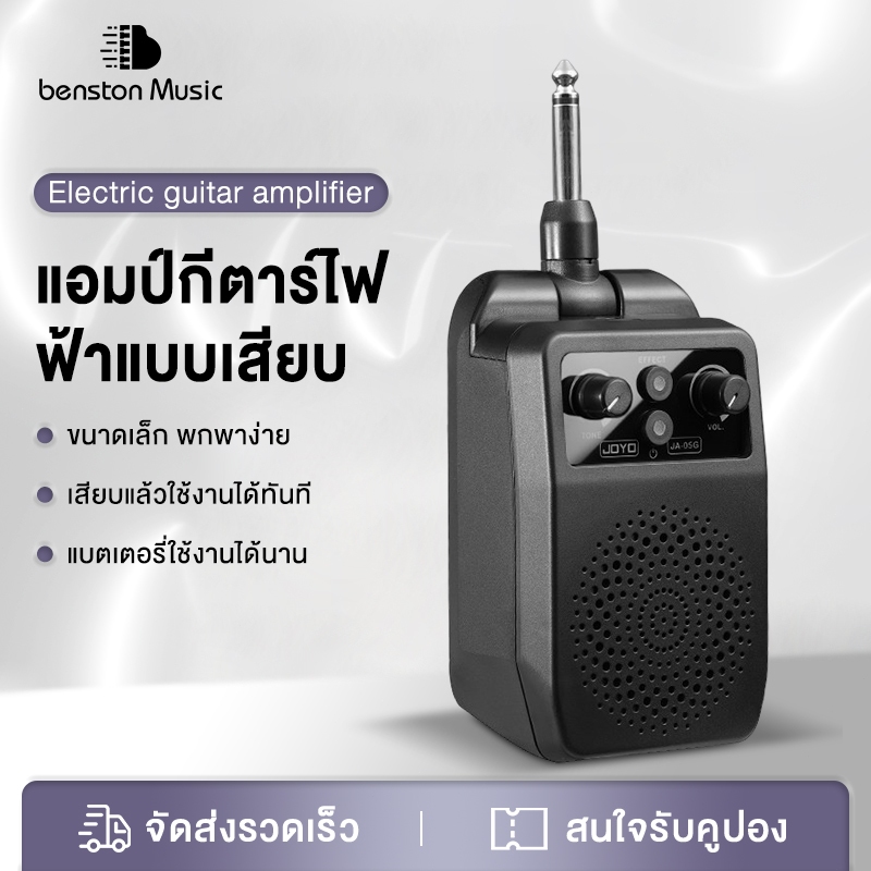 Benston JA-05G เครื่องขยายเสียงกีตาร์ขนาดเล็ก 5W แอมป์บลูทูธแบบชาร์จไฟได้พร้อมเอฟเฟกต์ในตัว 4 ที่สะอาด/บิดเบือน