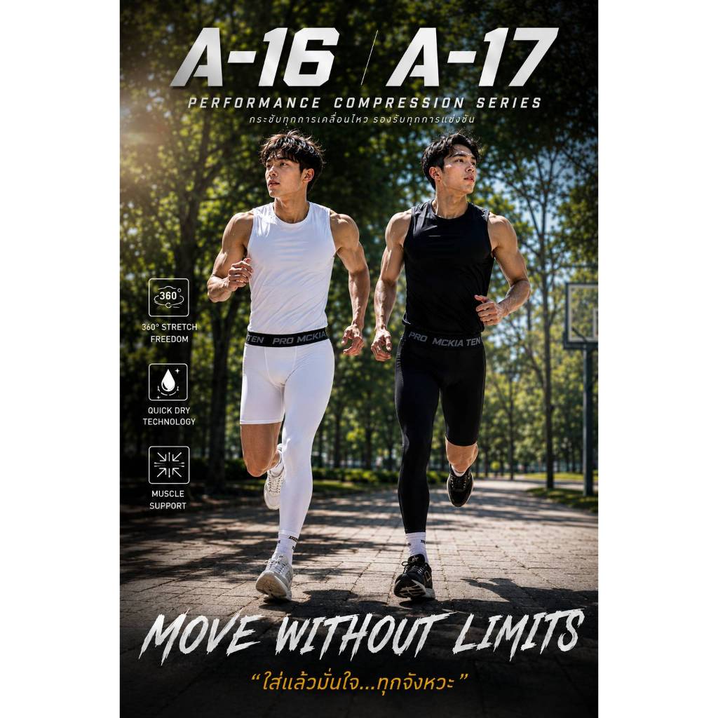 กางเกงรัดกล้ามเนื้อผู้ชาย กางเกงรัดกล้ามเนื้อ 3/4 รุ่น Fixgear A16-A17