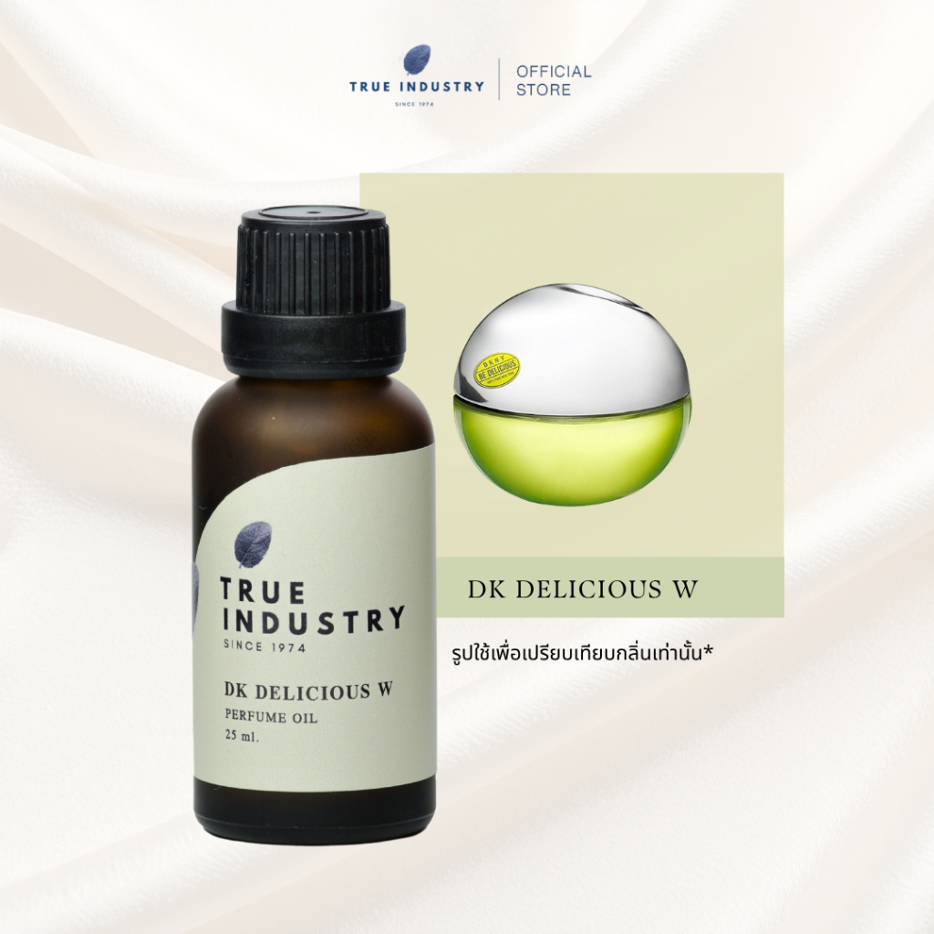 True industry หัวน้ำหอมกลิ่นดีเค ดีลิเชียส วูเมน (DK Delicious W Perfume oil)