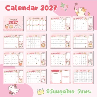 Calendar 2027 / ปฏิทินตั้งโต๊ะ 2570 ลาย Cat น้องแมว ขนาด 6x8 นิ้ว แนวนอน ( มีวันหยุดไทย,วันพระ )