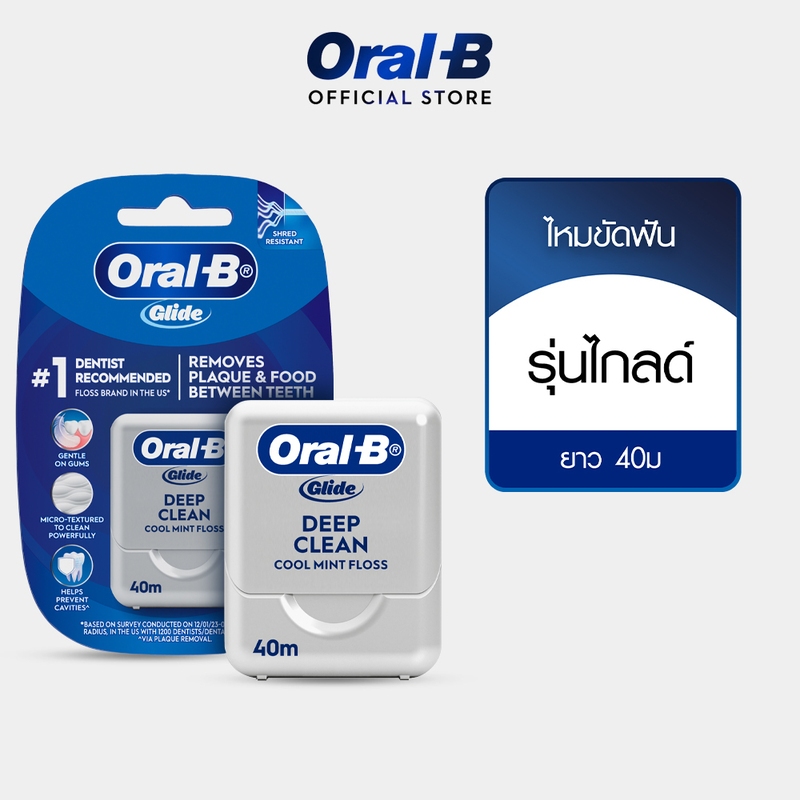 Oral-B ออรัลบี ไหมขัดฟัน ไกลด์ดีพคลีน 40 เมตร Floss GLIDE Deep Clean Dental Floss 40M