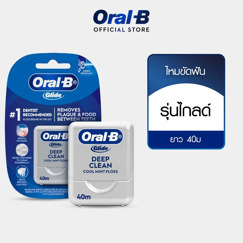 Oral-B ออรัลบี ไหมขัดฟัน ไกลด์ดีพคลีน 40 เมตร Floss GLIDE Deep Clean Dental Floss 40M