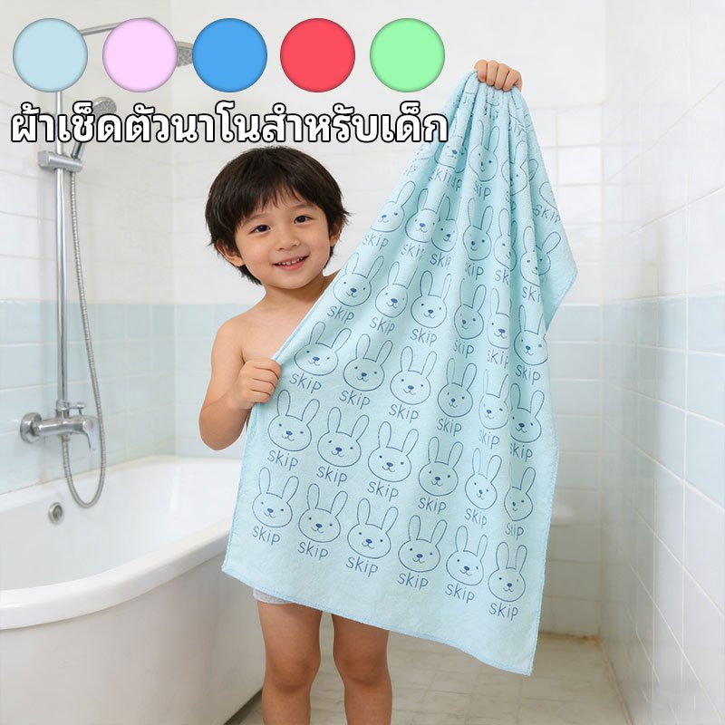 ผ้าเช็ดตัว ผ้าเช็ดตัวสำหรับเด็ก ขนาด 45x110 ซม น้ำหนักเบาและแห้งเร็ว นุ่มสบาย ไม่บาดผิว ลายกระต่ายน่ารัก