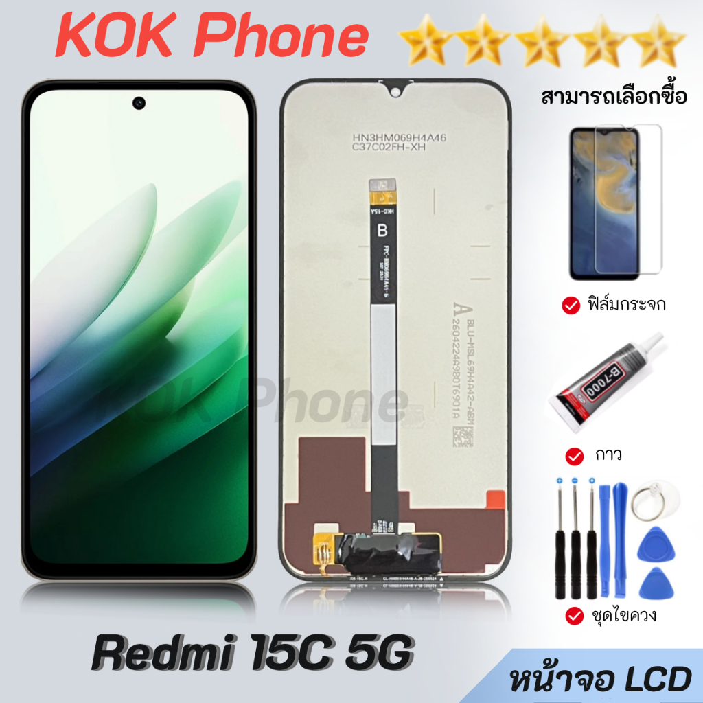 หน้าจอ Redmi 15 (5G) จอ พร้อมทัชสกรีน จอ+ทัช LCD Screen Display Touch For  Redmi15(5G)