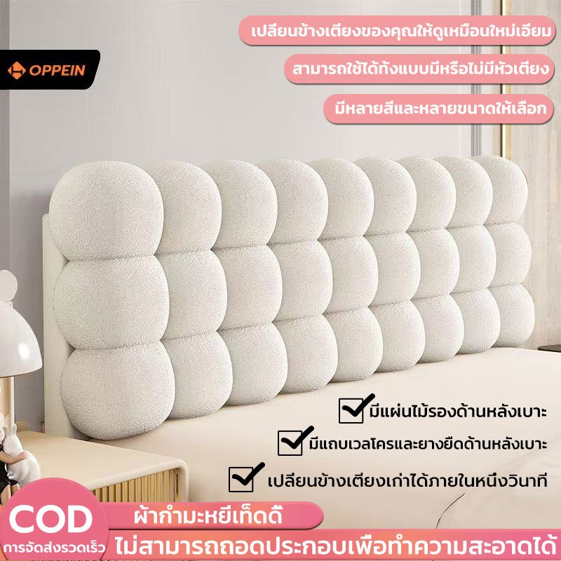 🛌หมอนหัวเตียง เบาะรองหัวเตียง 100/120/150/180CM เบาะพิงหลังนุ่มมาก ความหนา10CM เรียบง่ายและทันสมัย💎