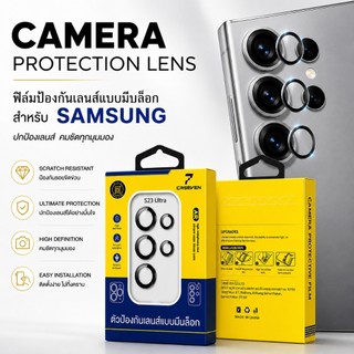 JC168 (012)ฟิล์มกันรอยกล้อง ตัวป้องกันเลนส์แบบมีบล้อกช่วยติด สำหรับSamsung A14 S22U S23FE S23U S24 S25Ultra S25Plus