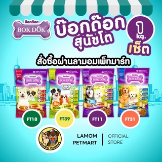 (แพ็ค X 3 KG.)(FT39) BOKDOK ECO 3MIX อาหารเม็ดสุนัขโต โปรตีน18% ดีต่อกระดูกและข้อ สารอาหารครบถ้วน