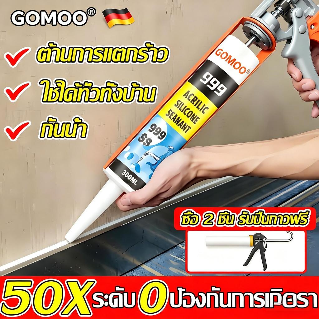 ซิลิโคนยาแนวกันน้ำ กันเชื้อรา สำหรับห้องครัว ห้องน้ำ ขอบอ่างล้างหน้า ชักโครก รอยต่อ กันแบคทีเรีย ทนกรด