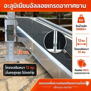 บันไดขึ้นรถมอเตอร์ไซค์ ทางลาดพับได้อลูมิเนียม ทางลาดรถเข็น ทางลาดสำหรับขั้นบันได Wheelchair Ramp แบบพกพา กันลื่น