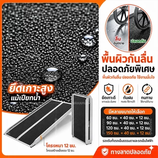 บันไดขึ้นรถมอเตอร์ไซค์ ทางลาดพับได้อลูมิเนียม ทางลาดรถเข็น ทางลาดสำหรับขั้นบันได Wheelchair Ramp แบบพกพา กันลื่น