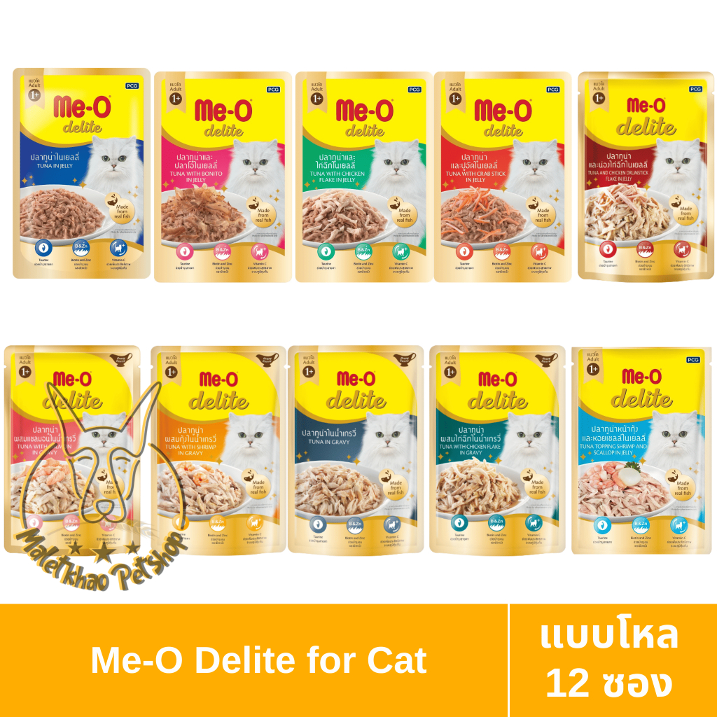 [MALETKHAO] Me-O (มี-โอ) Delite แบบโหล (12 ซอง) อาหารเปียกสำหรับลูกแมว ขนาด 70 กรัม