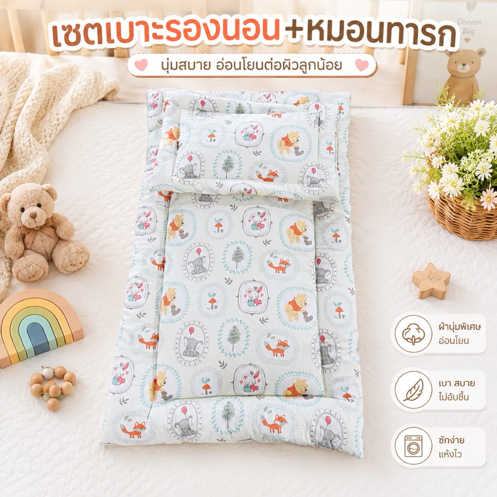 Set2 เบาะรองนอน หมอนแบนCotton ที่นอนทารก นอน2ด้าน หนา4cm