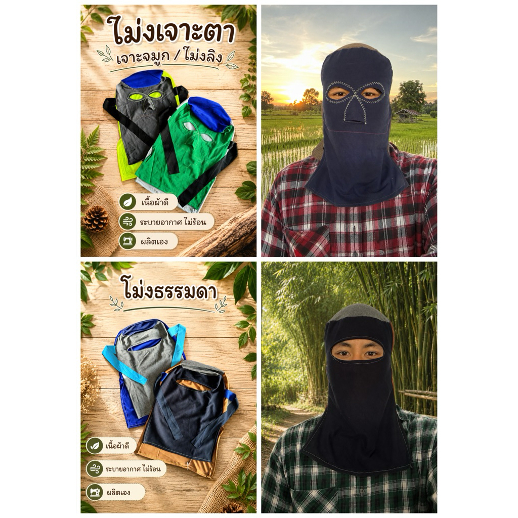 [พร้อมส่ง] หมวดโม่ง หมวกโม่งกันแดด หมวกทำสวน โม่งลิงกันแดด ผลิตเองราคาถูก เนื้อผ้าดี ไม่ร้อน มีเชือกมัด [คละสี]