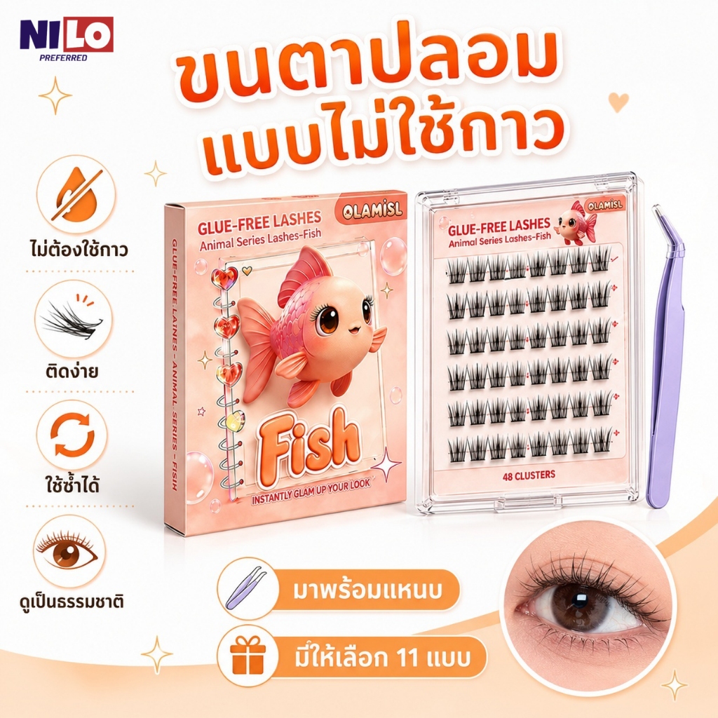 ขนตาปลอมทรง Fox Eye 48 ช่อ ไม่ต้องใช้กาว ขนตาแฟชั่นติดง่าย ลุคธรรมชาติ น่ารัก ติดทน เบาสบาย