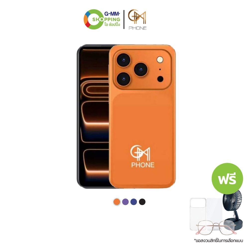 GM PHONE จีเอ็มโฟน สมาร์ทโฟน รุ่น ฮอท 17 โปรแม็กซ์ #202510