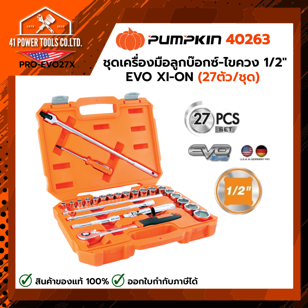 PUMPKIN | ชุดเครื่องมือลูกบ๊อกซ์-ไขควง 1/2" EVO XI-ON (27ตัว/ชุด) PRO-EVO27X รหัส 40263