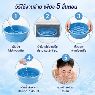 อ่างล้างหน้า ซิลิโคนพับได้ ถาดน้ำแข็งในตัว ยกกระชับผิวหน้า วัสดุนุ่มยืดหยุ่น ไม่บาดผิว จุ่มหน้าลงไปแช่ได้