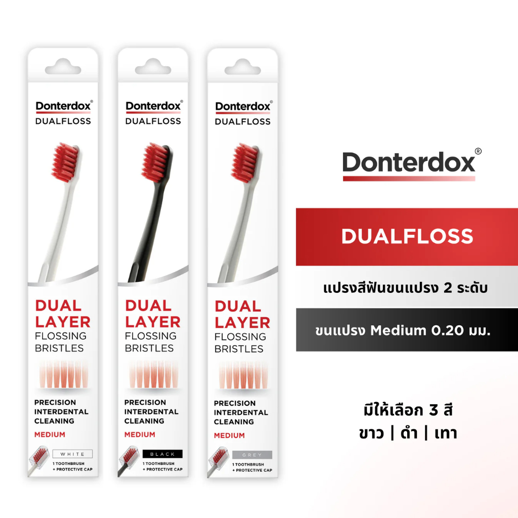Donterdox - DualFloss Toothbrush แปรงสีฟันขนแปรง 2 ระดับ Medium 0.20mm ช่วยทำความสะอาดซอกฟันอย่างล้ำลึก
