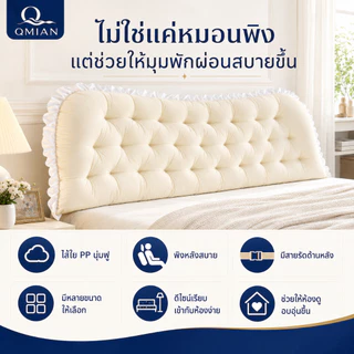 หมอนหัวเตียง วัสดุที่นุ่มและอ่อนโยนต่อผิว ถอดซักได้ ปกป้องกระดูกสันหลังส่วนคอของคุณ