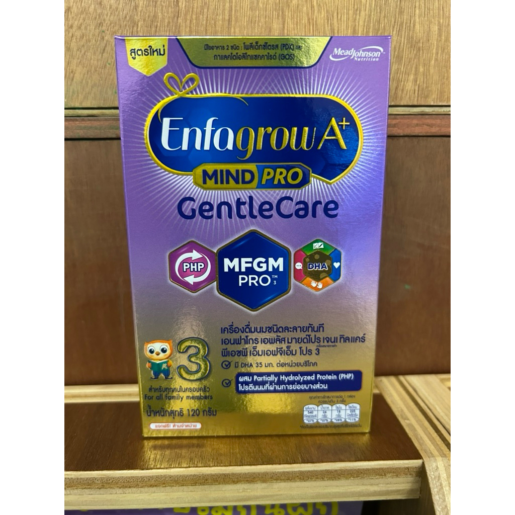 Enfalac A+ Gentle care สูตร3 (120 กรัม)