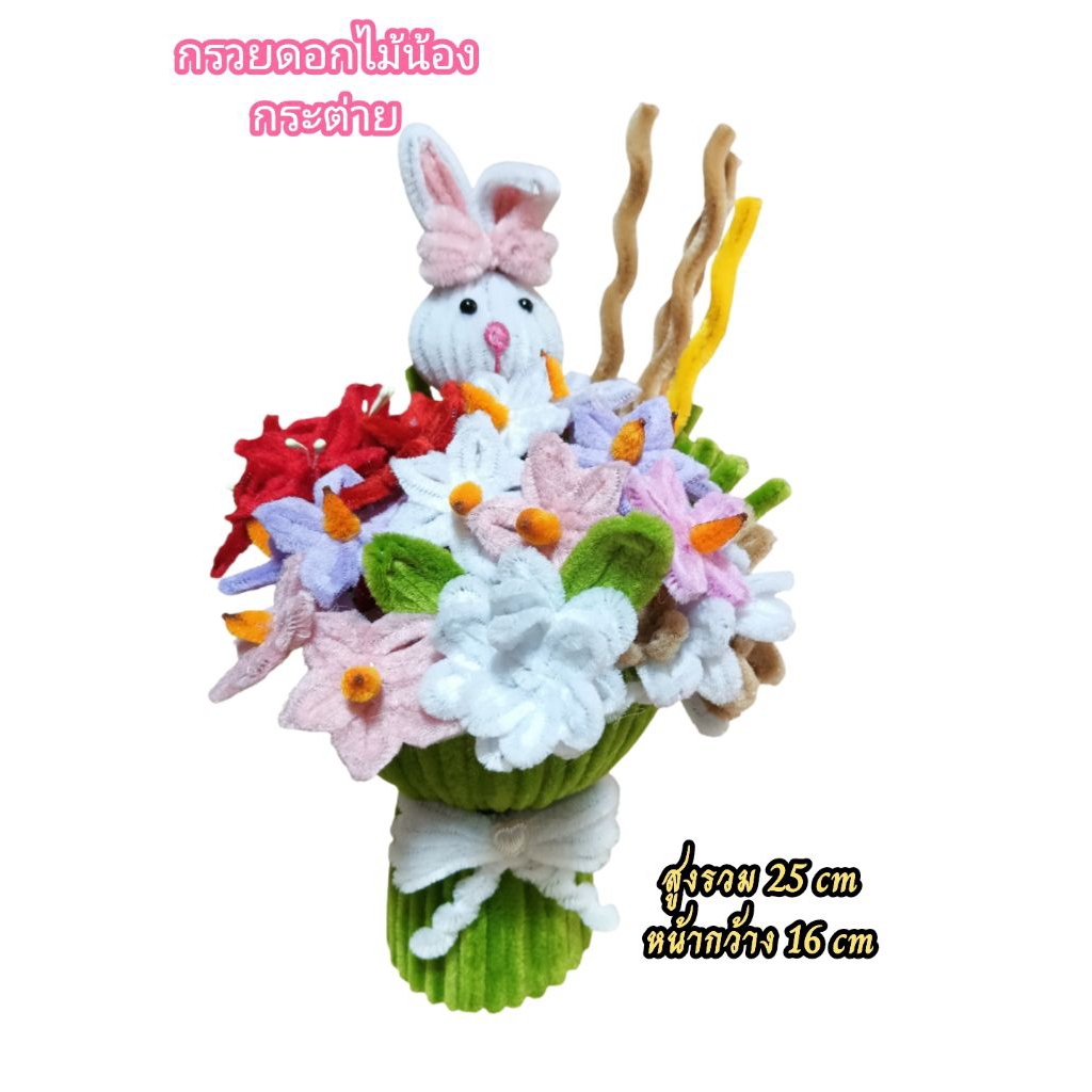กรวยดอกไม้ไหว้ครู🌷💐💐💐