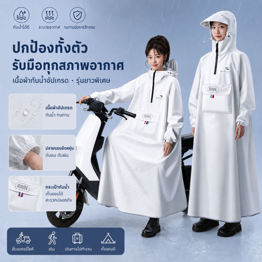 เสื้อกันฝนมอเตอร์ไซค์ ผ้าอย่างดีหนาๆ ชุดกันฝนขี่มอเตอร์ไซค์ กันน้ำ 100% สามารถจัดเก็บได้ ผู้ใหญ่ ผ้า Oxford