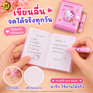 Mini Pocket Notebook สมุดจดมินิน่ารัก พร้อมปากกาห้อย พกง่าย มีเส้น A7-006