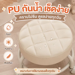 LP สตูล เก้าอี้เตี้ยมีล้อ เก้าอี้ลูกรอก สตูลเล็กมีล้อ ตูลโซฟาเคลื่อนที่ได้สวยงาม