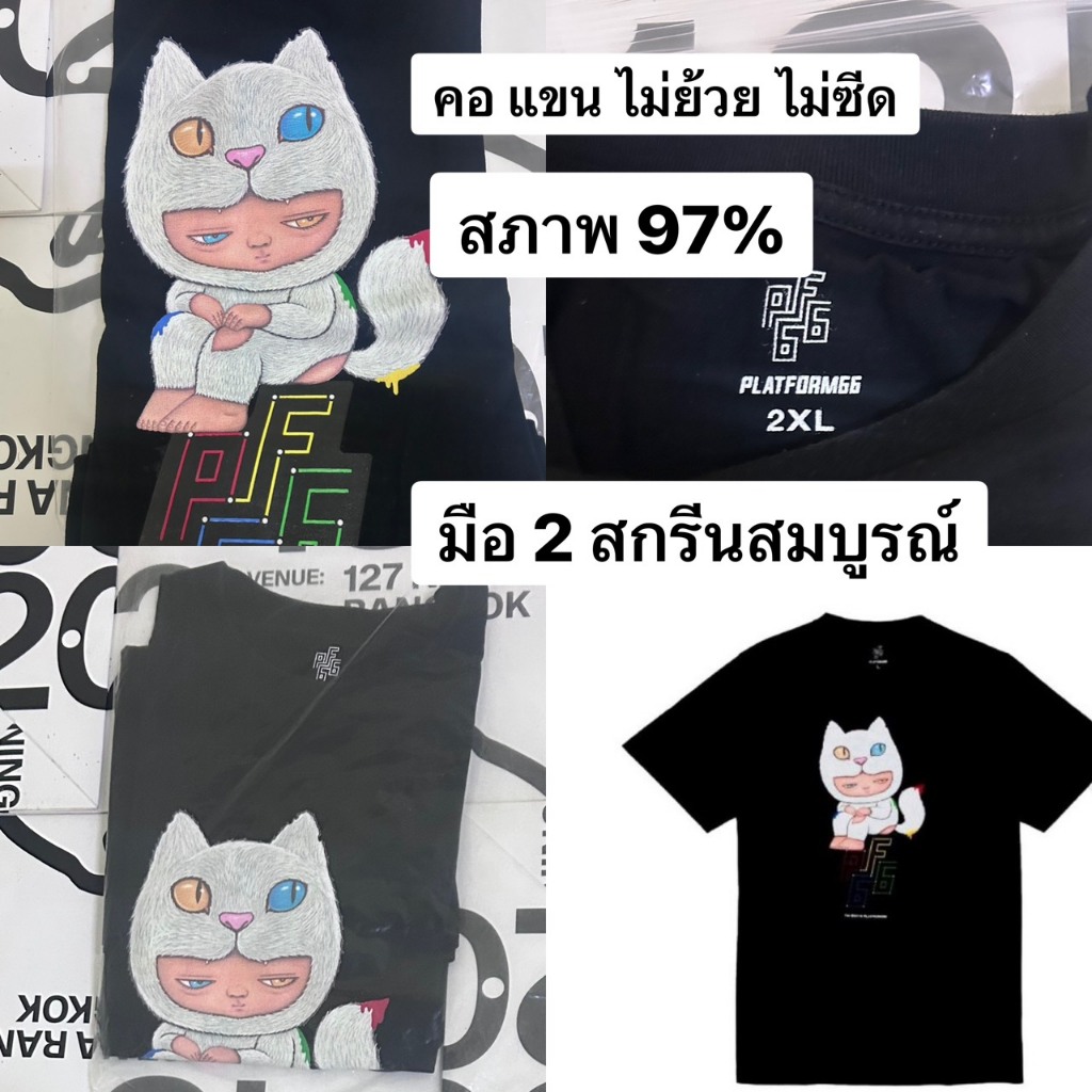เสื้อ T-shirt Alexface Platform66 **Used** สินค้ามือสอง