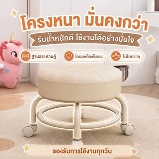 LP สตูล เก้าอี้เตี้ยมีล้อ เก้าอี้ลูกรอก สตูลเล็กมีล้อ ตูลโซฟาเคลื่อนที่ได้สวยงาม