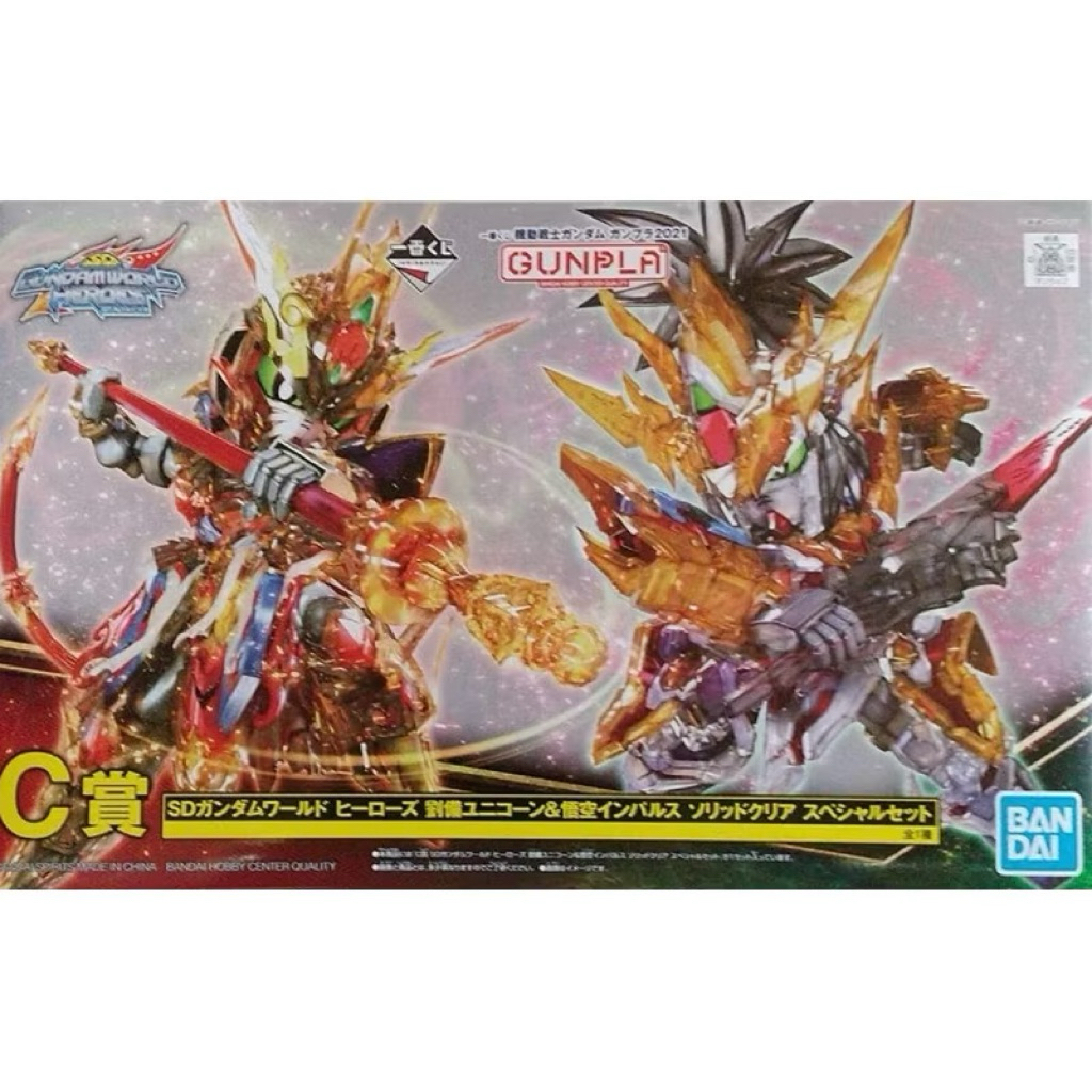 [พร้อมส่ง/Japan Ver.]Bandai Limited Ichiban Kuji 2021 C Prize Liu Bei Unicorn & Wukong Impulse Solid Clear Special Set