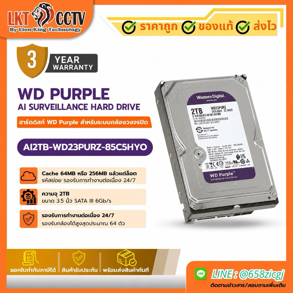 WD Purple CCTV Harddisk 1TB/2TB/4TB/6TB/8TB/10TB สำหรับ DVR NVR กล้องวงจรปิด ประกันศูนย์ 3 ปี
