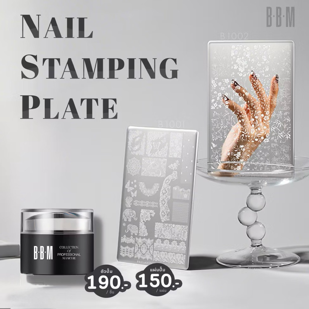พรี 15-20 วัน แผ่นปั๊มลายเล็บ เพลตสำหรับปั๊มลายเล็บ Nail Stamping Plate