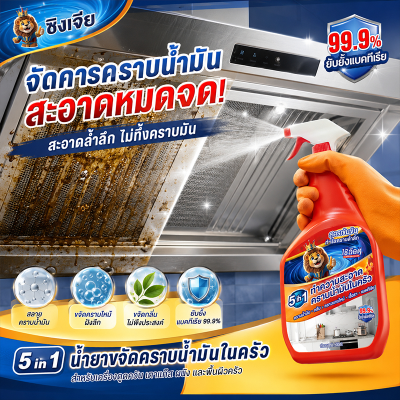 น้ํายาขจัดคราบน้ํามัน 1000ML น้ำยาทำความสะอาดครัว ขจัดคราบมัน สลายคราบไขมัน น้ำยาขจัดคราบ เหมาะสําหรับพื้นผิวมันต่างๆ เค