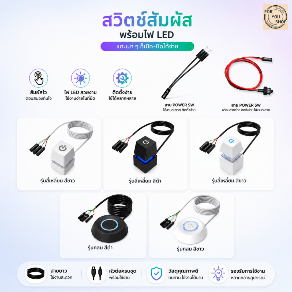 ปุ่มเปิด/รีสตาร์ท PC แบบตั้งโต๊ะ Desktop Power Switch มีไฟ LED ใช้งานง่าย มีหลายรุ่น