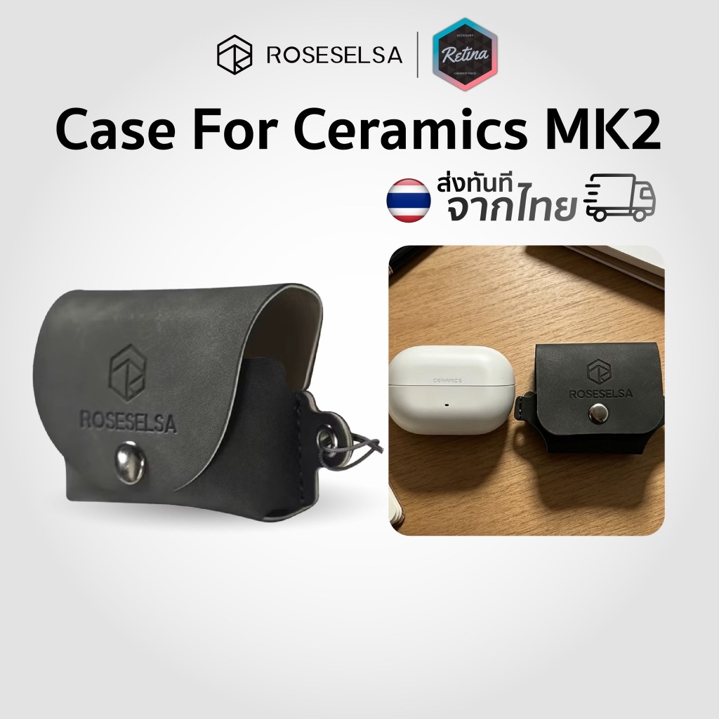 [ ส่งทันที ] เคสหูฟัง ROSESELSA Ceramics MK2 ดีไซน์ลายหนัง พรีเมียม เคสกันรอยสำหรับหูฟัง