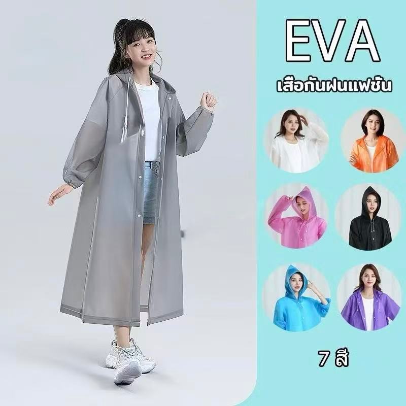[ "50MIDNIGHT" ลด 50% ] MW020 เสื้อกันฝนเต็มตัว EVA สไตล์เกาหลี แบบหนาราคาถูก