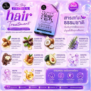 [ ร้านแพทตี้ ] 💜🪸 Hair treatment 💐 ทรีทเม้นท์สตอรี่ เคล็ดลับบำรุงผมที่สาวๆใช้กัน ลดผมแตกปลาย ผมชี้ฟู