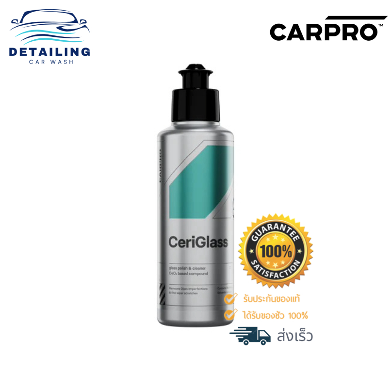 CARPRO Ceri Glass Polish น้ำยาขัดและทำความสะอาดกระจก150 ml. *สินค้าพร้อมส่ง*