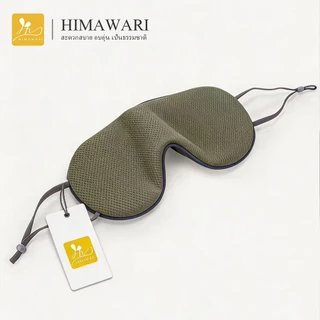 HIMAWARI丨ผ้าปิดตา ผ้าปิดตาใยไผ่ สะดวกสบายและระบายอากาศ ช่วยถนอมสายตา ลดอาการตาล้า ตาบวม