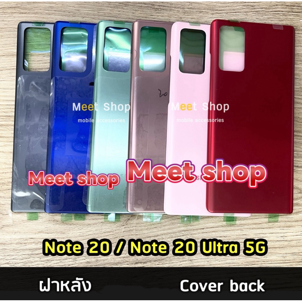 ฝาหลัง Samsung Note10/Note 20 / Note 20 Ultra 5G  ฝาหลัง ซัมซุง Cover back SAMSUNG Note20Ultral