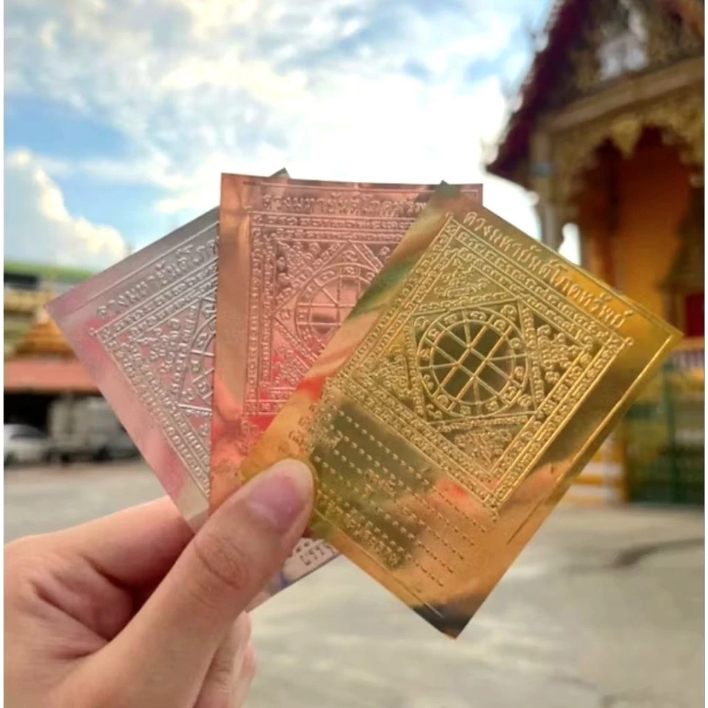 แผ่นดวง มหายันต์โภคทรัพย์ สีเงิน สีทอง สีนาค แพ็คละ 100 แผ่น